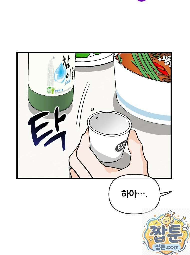 지옥사원 436화 10
