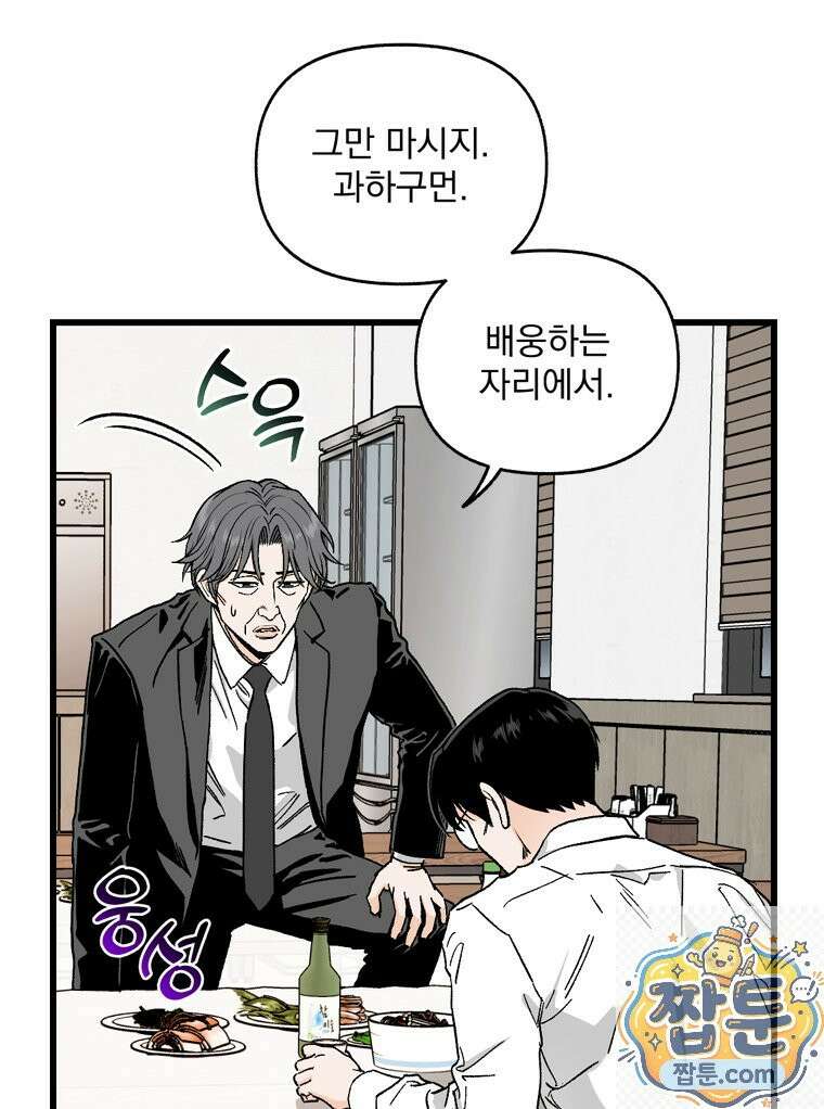 지옥사원 436화 11