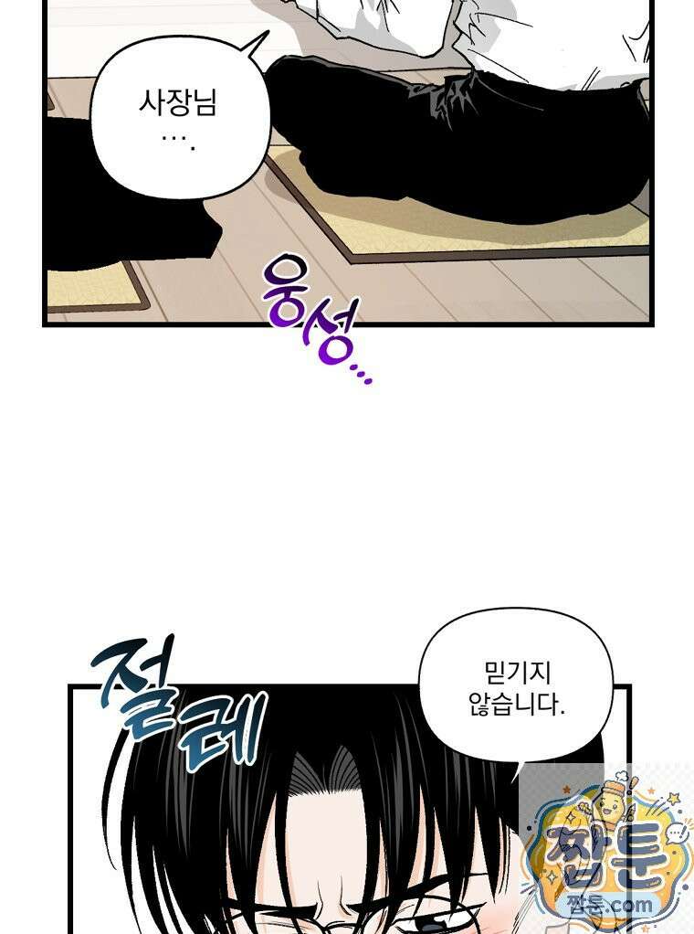 지옥사원 436화 12