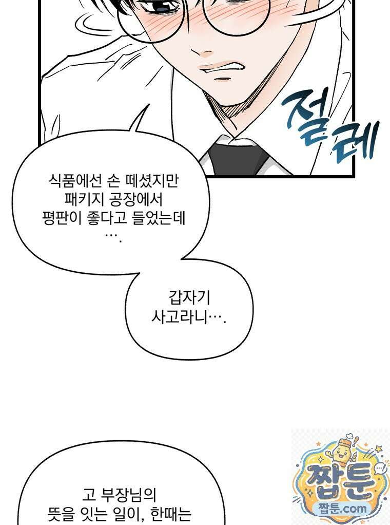 지옥사원 436화 13