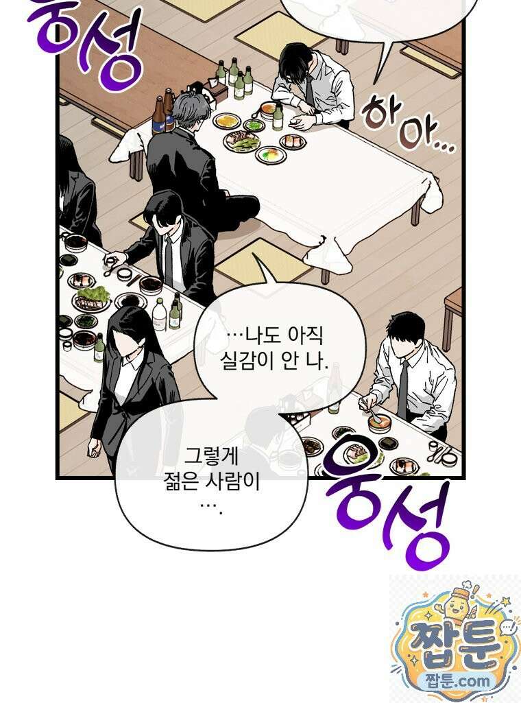 지옥사원 436화 15