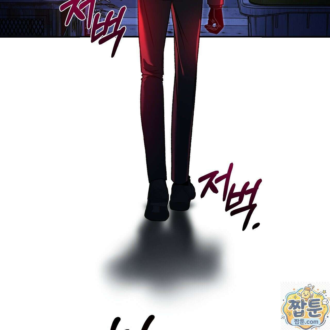 죽어 마땅한 것들 31화 5
