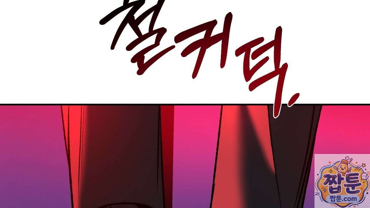 죽어 마땅한 것들 31화 6