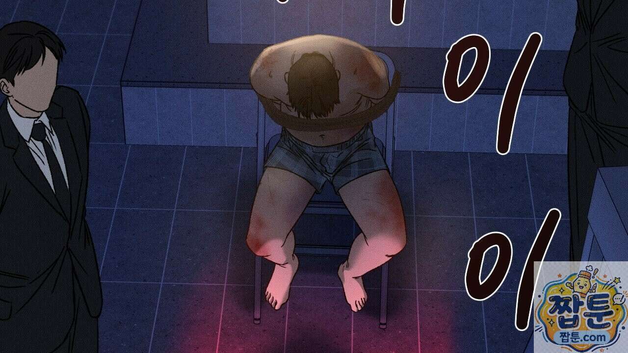 죽어 마땅한 것들 31화 12