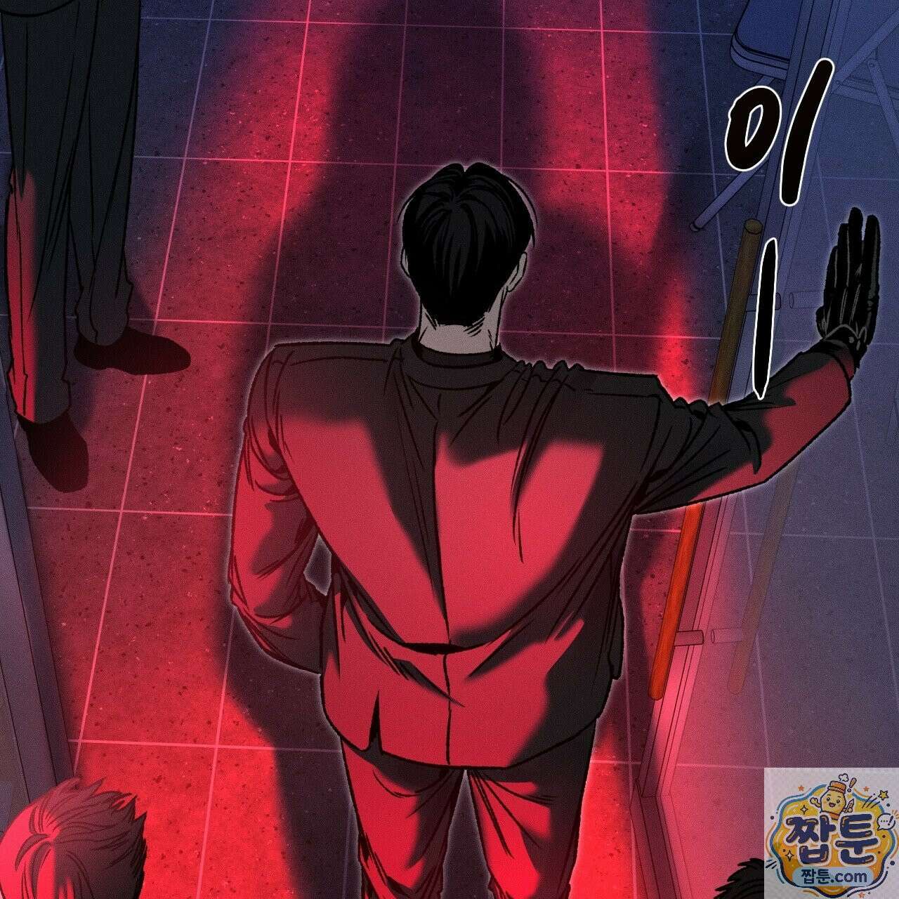 죽어 마땅한 것들 31화 13