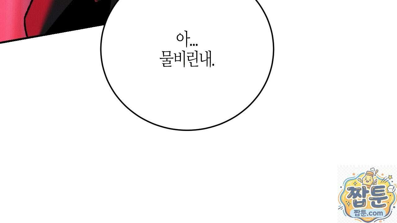 죽어 마땅한 것들 31화 18