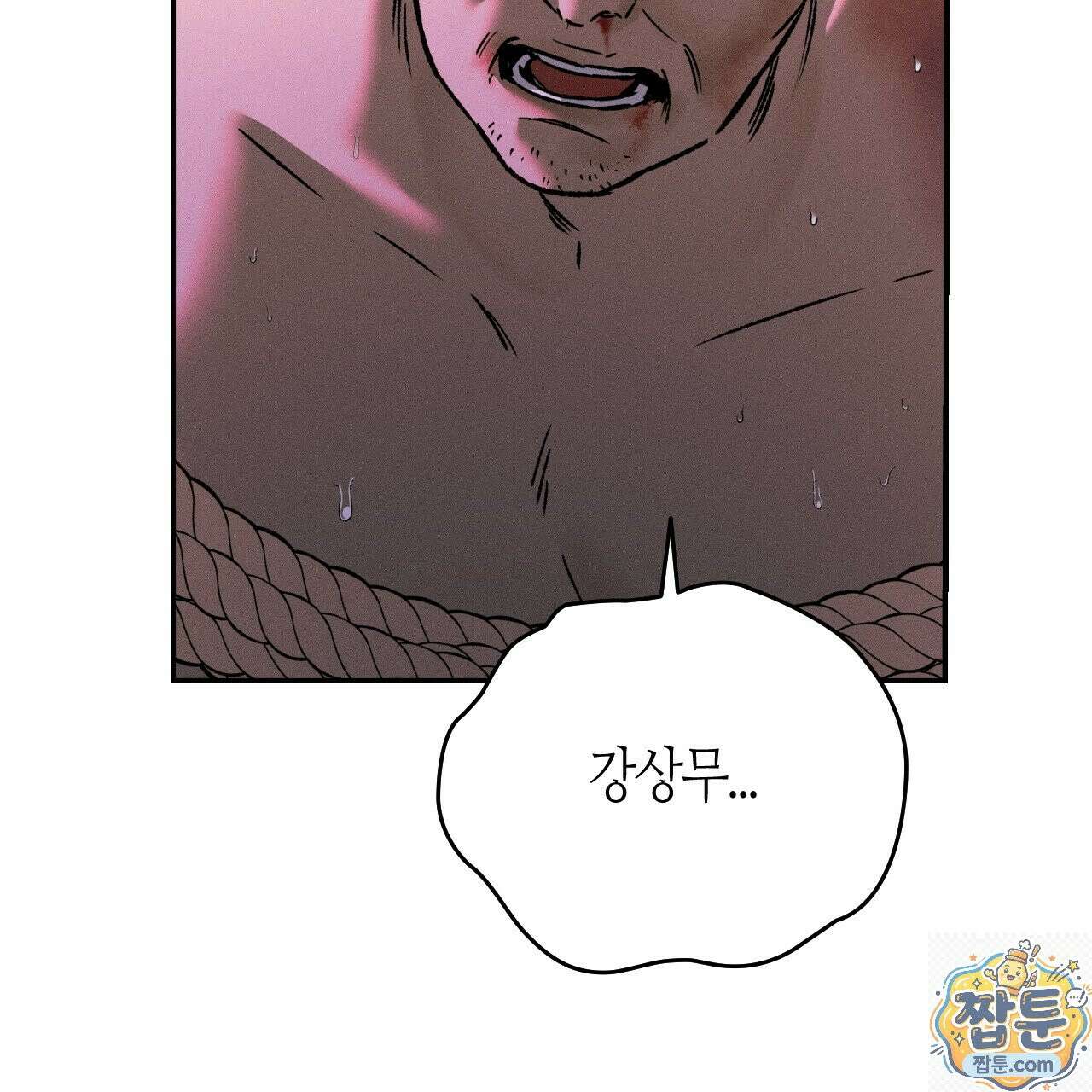 죽어 마땅한 것들 31화 23