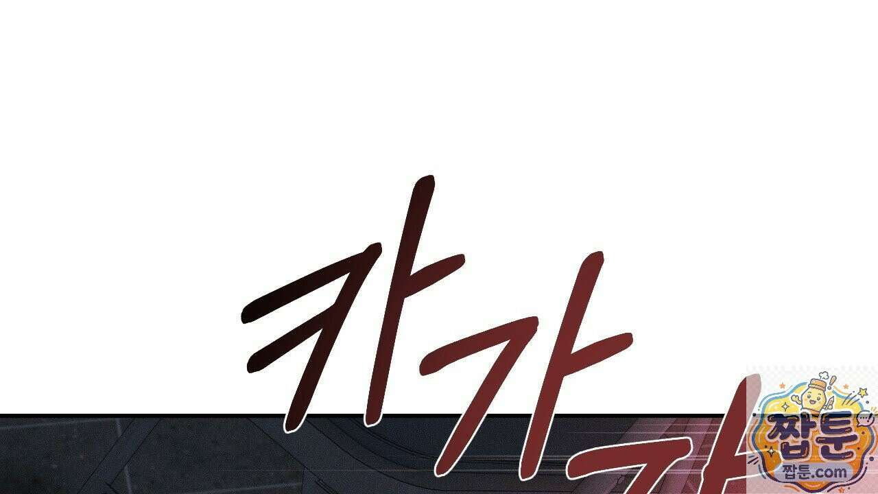 죽어 마땅한 것들 31화 24