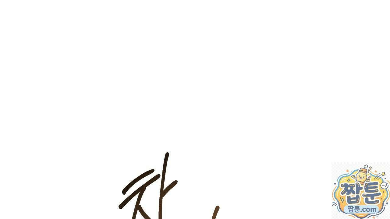 죽어 마땅한 것들 31화 28