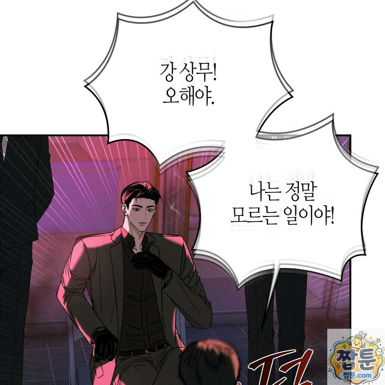 죽어 마땅한 것들 31화 35