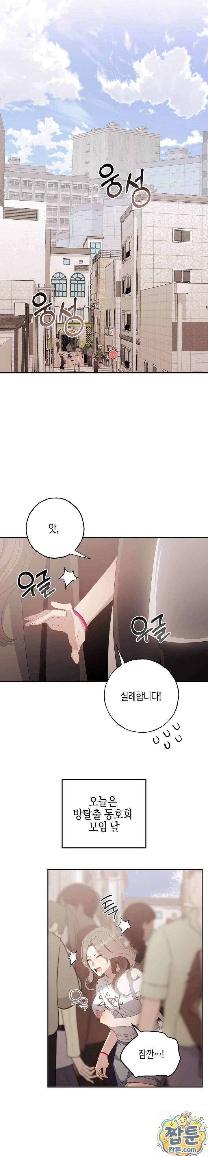 가지님과 19금 방탈출 1화 5
