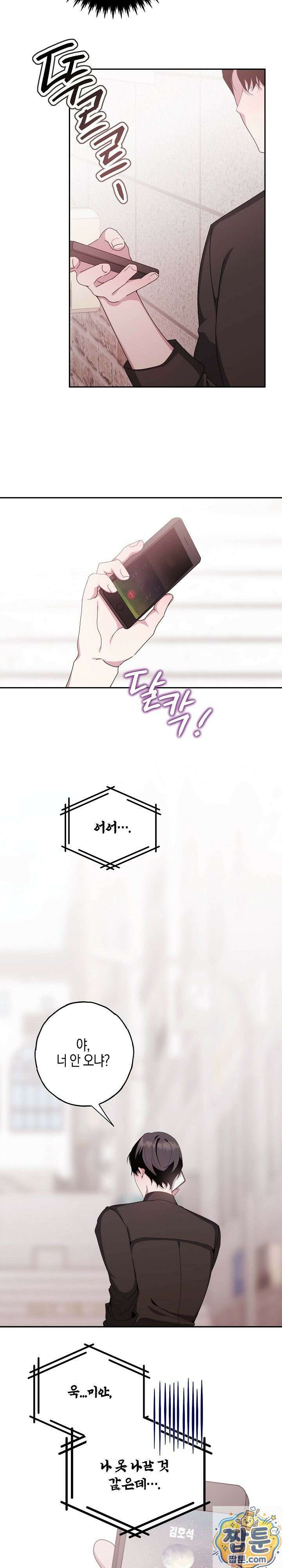 가지님과 19금 방탈출 1화 10