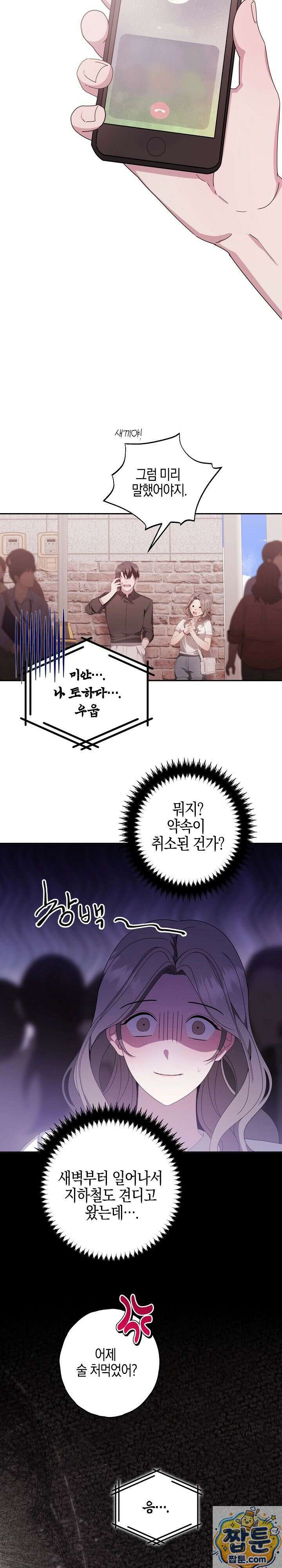 가지님과 19금 방탈출 1화 11