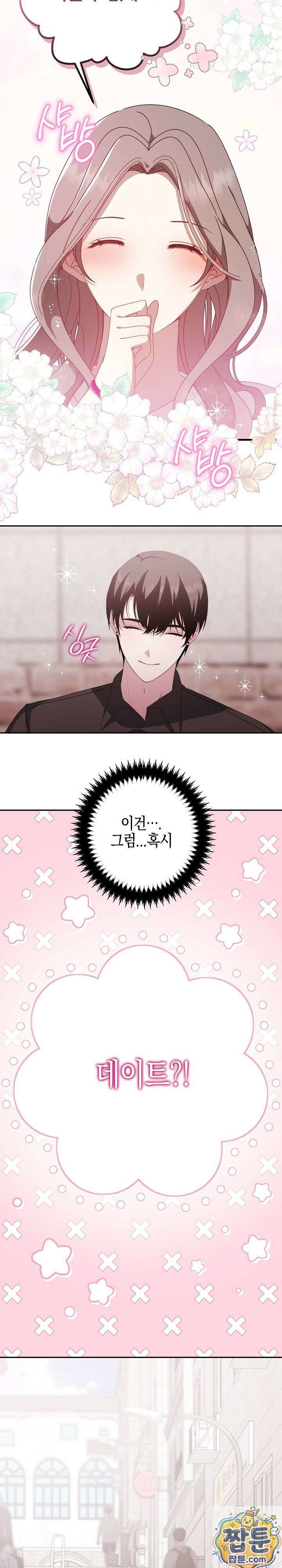 가지님과 19금 방탈출 1화 14