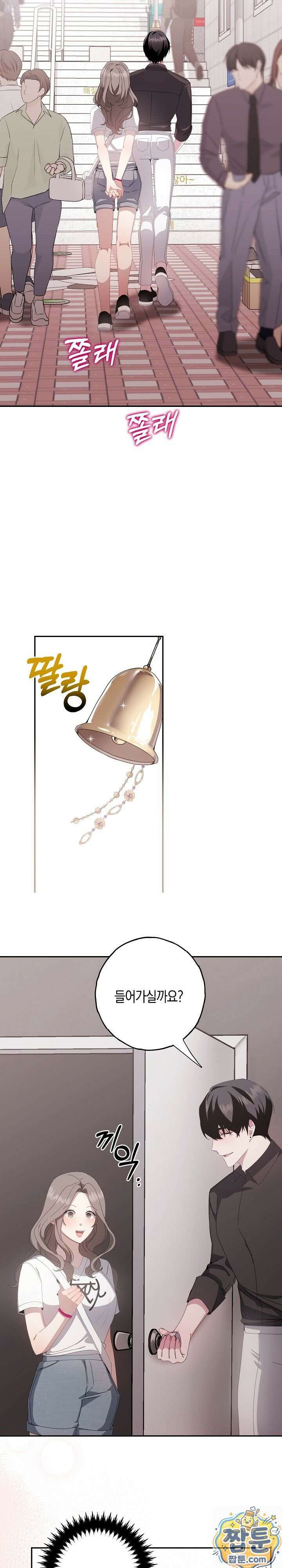 가지님과 19금 방탈출 1화 15