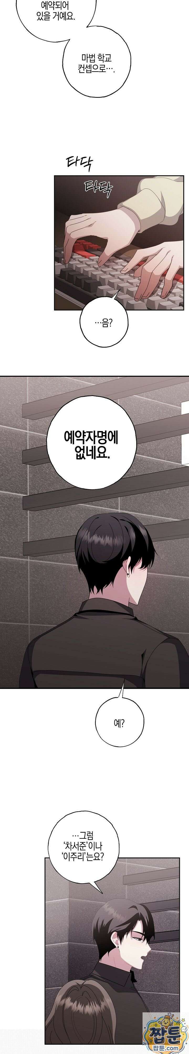 가지님과 19금 방탈출 1화 17