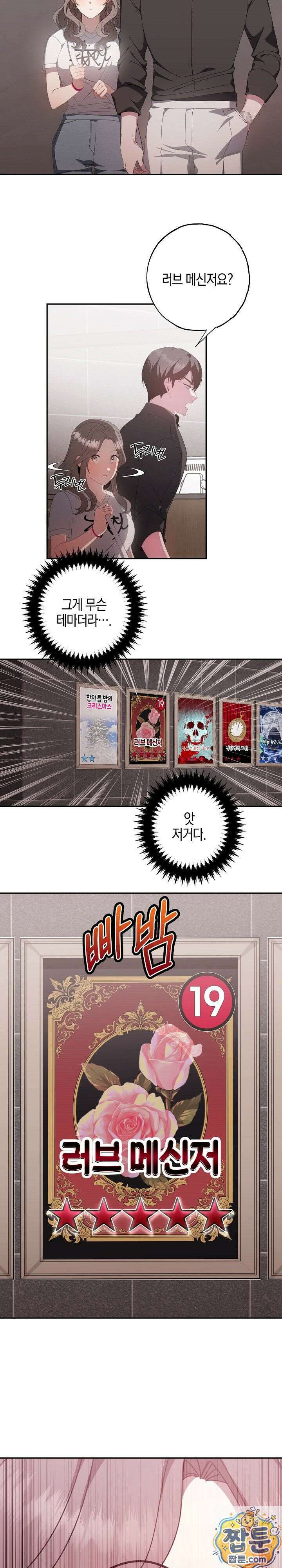가지님과 19금 방탈출 1화 19
