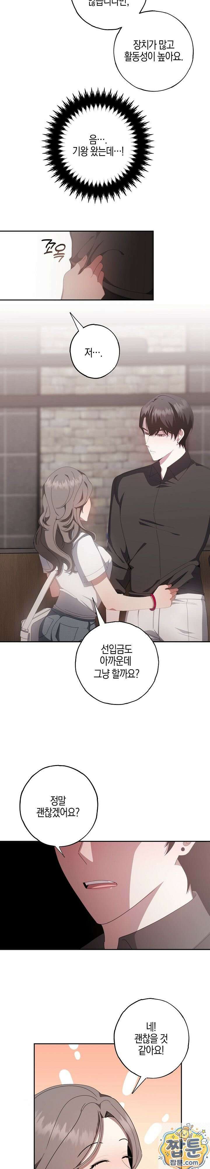 가지님과 19금 방탈출 1화 22