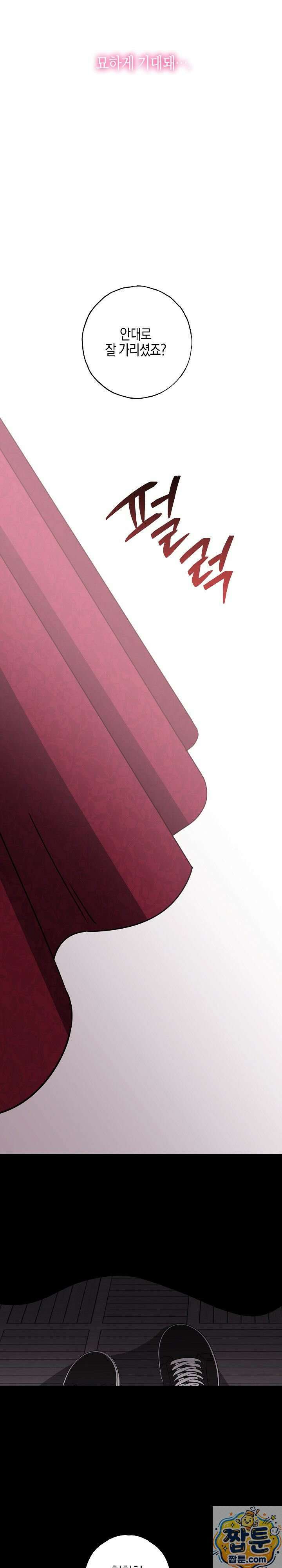 가지님과 19금 방탈출 1화 25