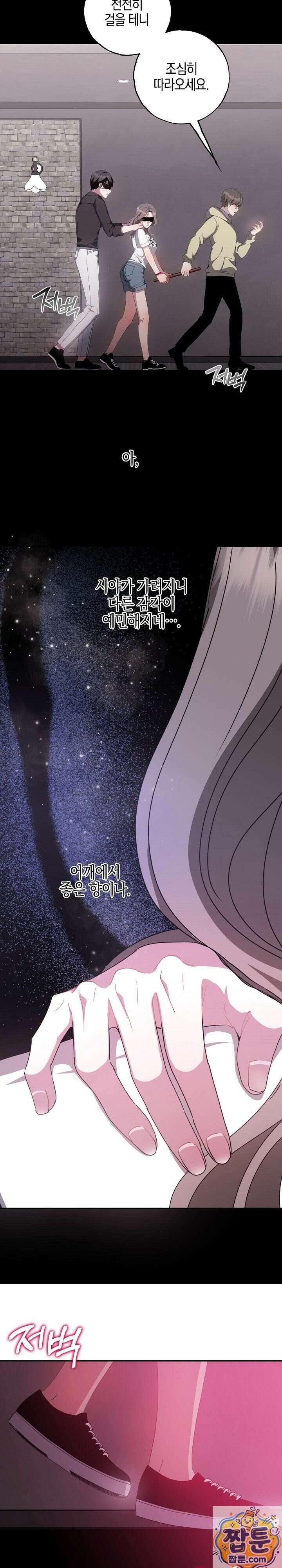 가지님과 19금 방탈출 1화 26