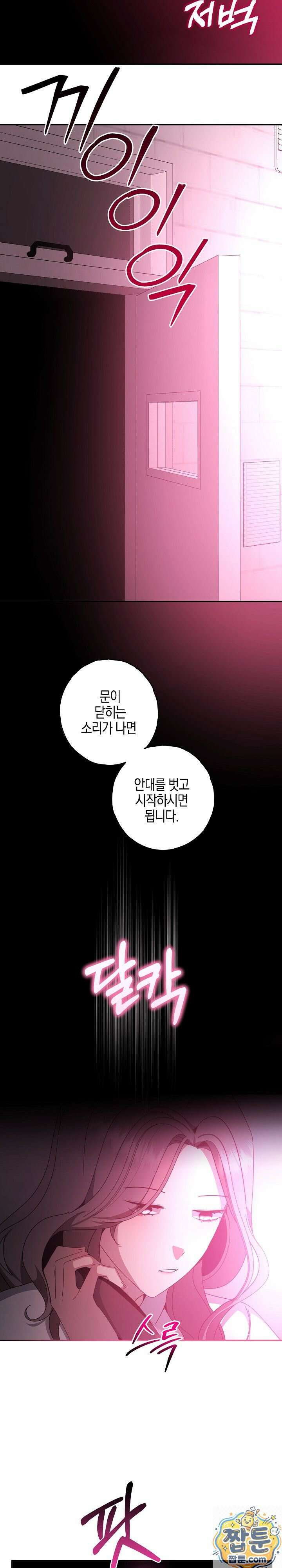 가지님과 19금 방탈출 1화 27
