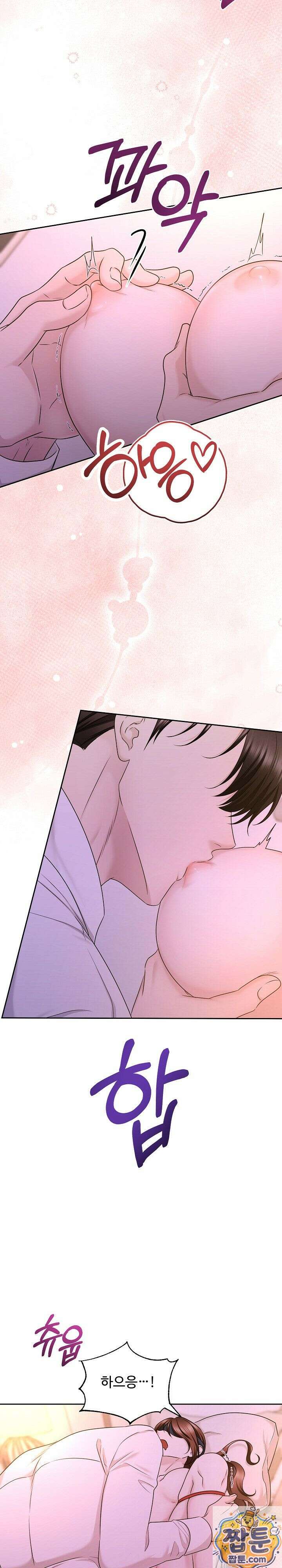 약혼자 몰래 원나잇을 했더니 4화 2
