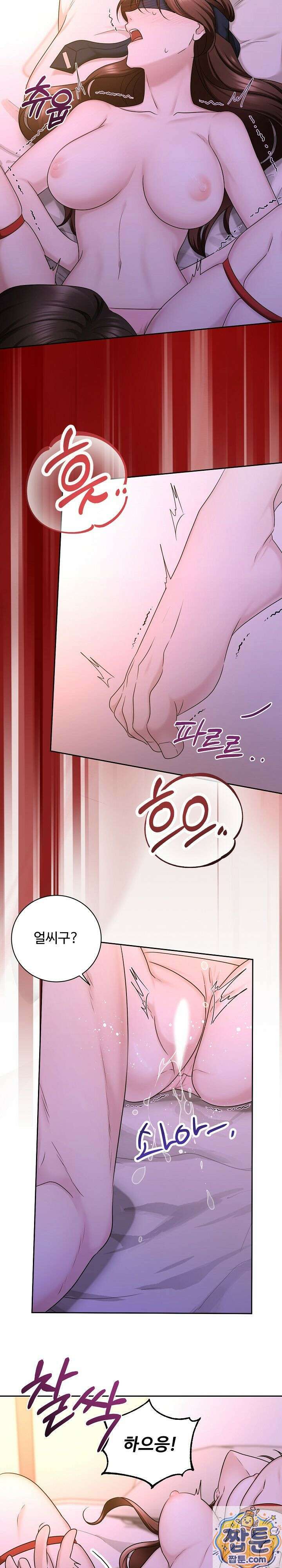 약혼자 몰래 원나잇을 했더니 4화 5