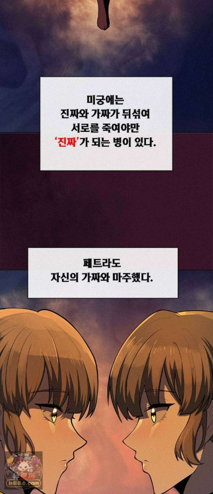 던전짐꾼 77화 요한나 토벌전 파트 7 2