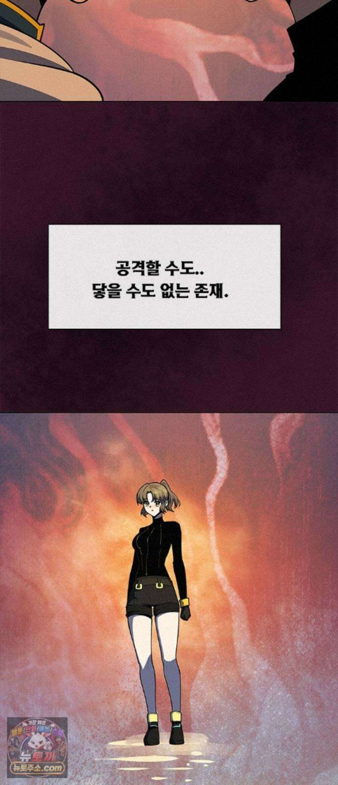 던전짐꾼 77화 요한나 토벌전 파트 7 3