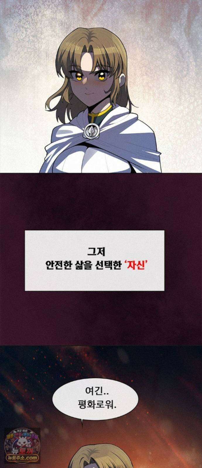 던전짐꾼 77화 요한나 토벌전 파트 7 4