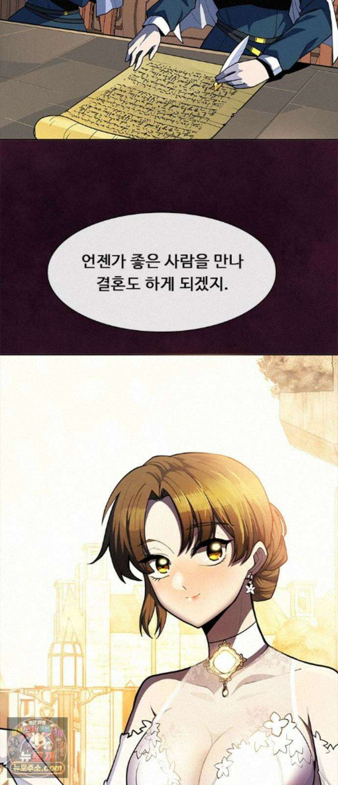 던전짐꾼 77화 요한나 토벌전 파트 7 7