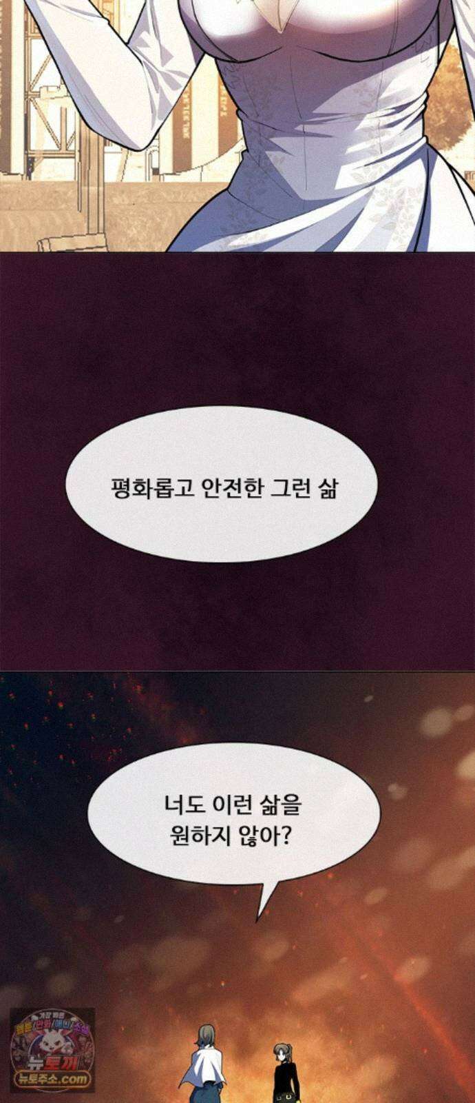 던전짐꾼 77화 요한나 토벌전 파트 7 8