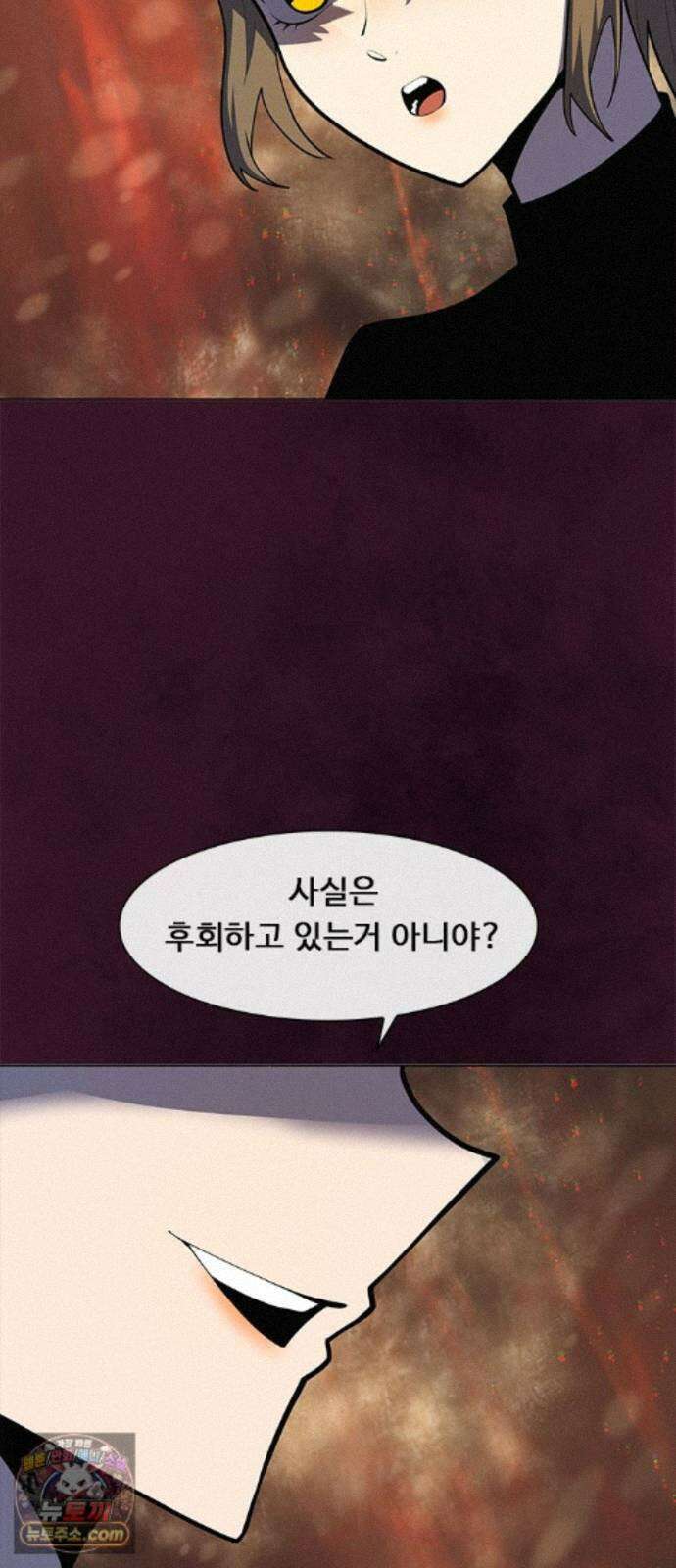 던전짐꾼 77화 요한나 토벌전 파트 7 11