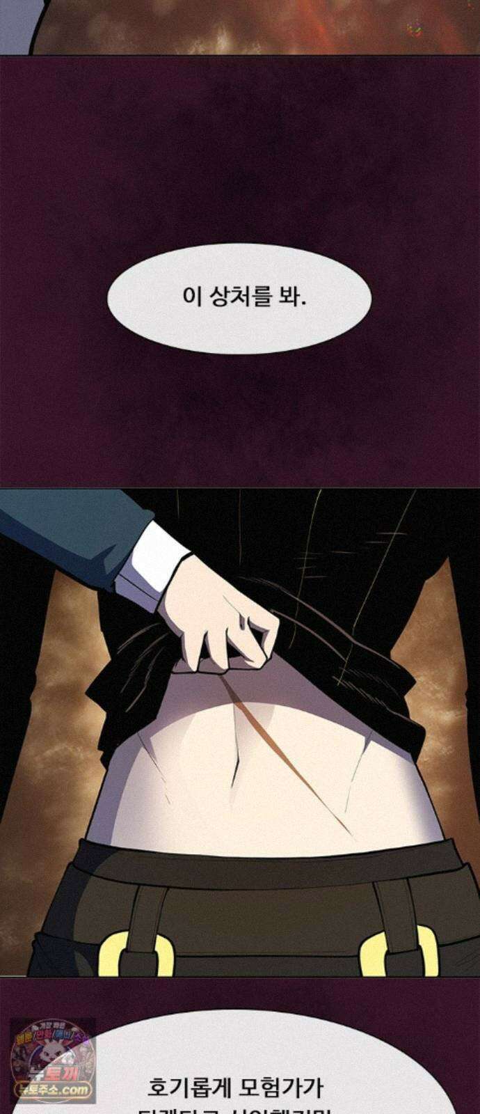 던전짐꾼 77화 요한나 토벌전 파트 7 12