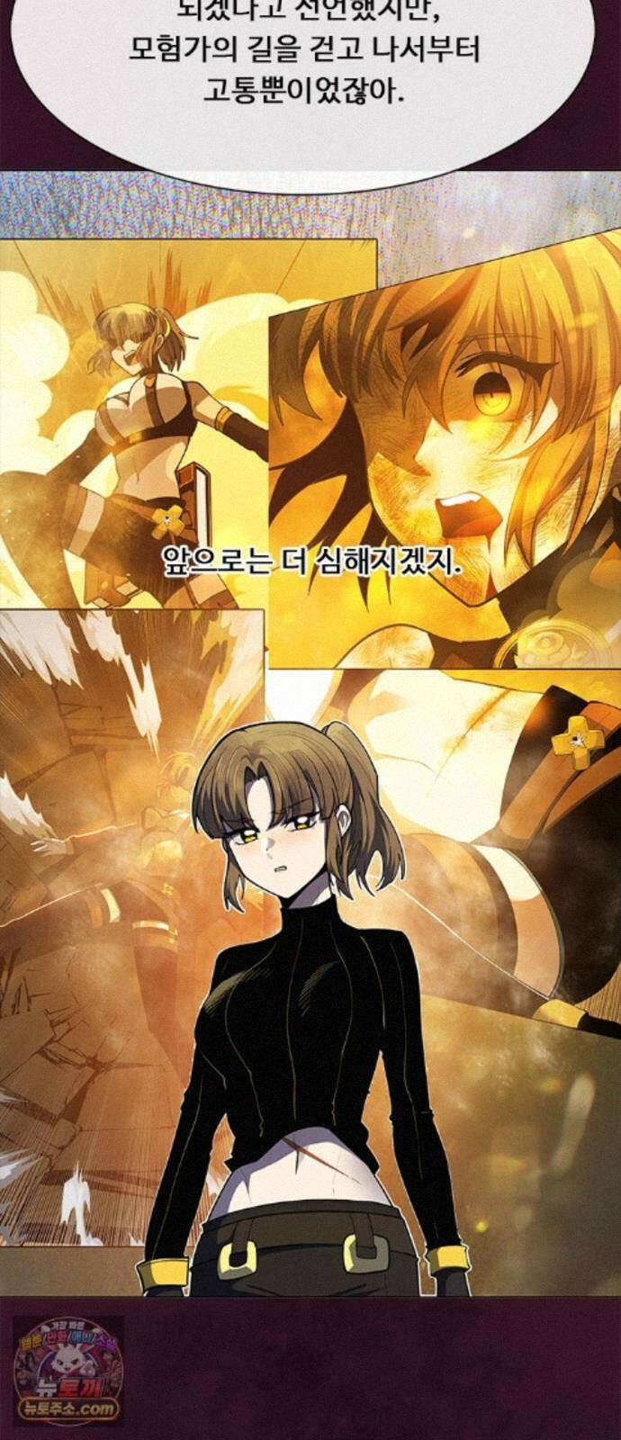 던전짐꾼 77화 요한나 토벌전 파트 7 13