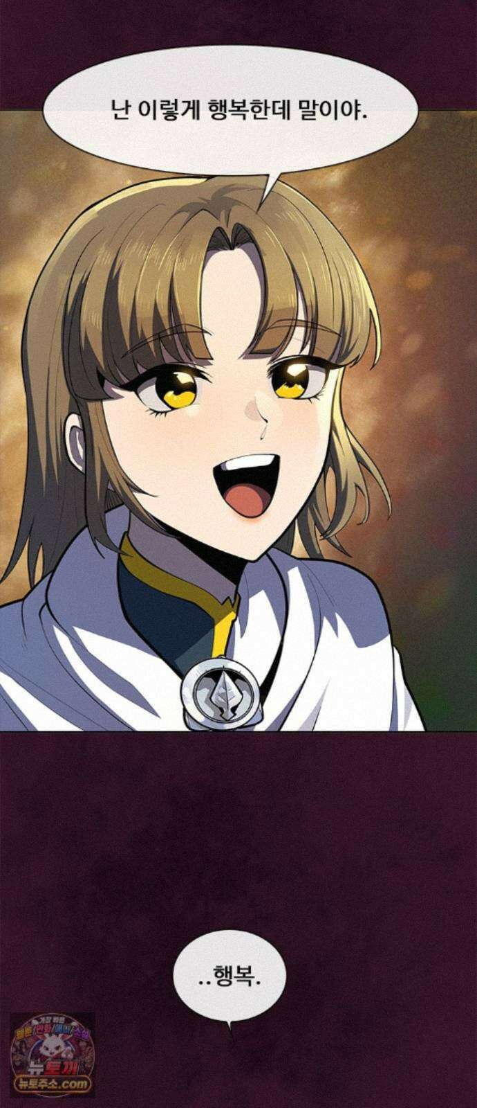 던전짐꾼 77화 요한나 토벌전 파트 7 14
