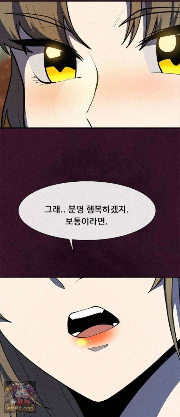 던전짐꾼 77화 요한나 토벌전 파트 7 15