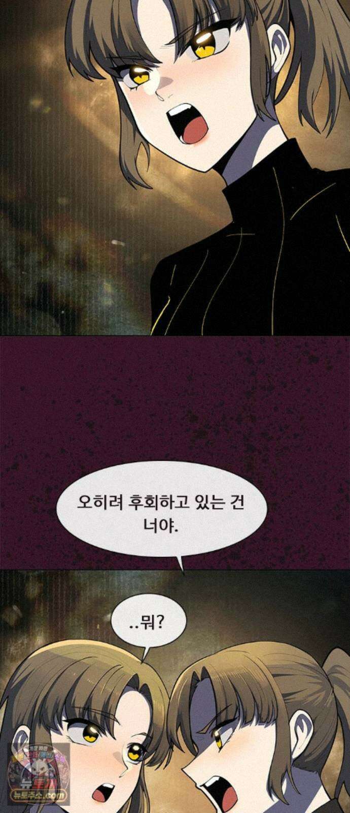 던전짐꾼 77화 요한나 토벌전 파트 7 17