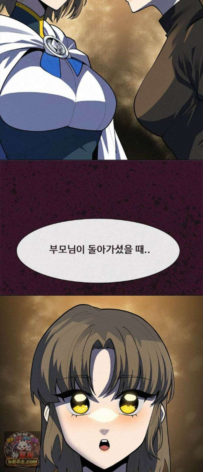 던전짐꾼 77화 요한나 토벌전 파트 7 18