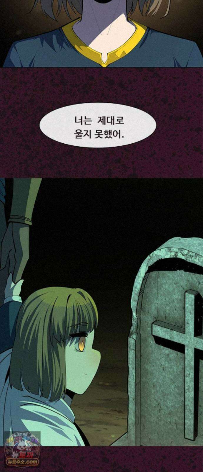 던전짐꾼 77화 요한나 토벌전 파트 7 19