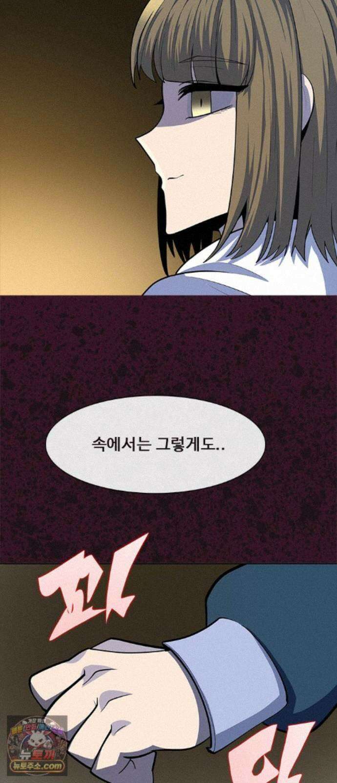 던전짐꾼 77화 요한나 토벌전 파트 7 21