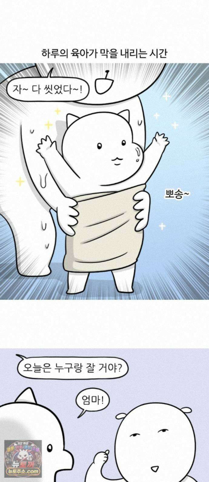 육아일기 시즌3 18화 아기를 재우며 1