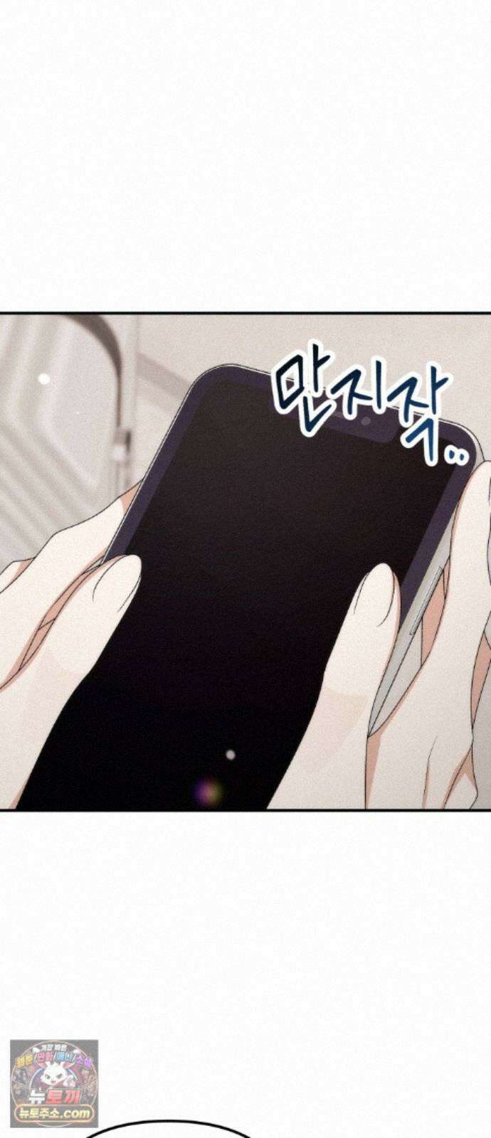 사내 계약 연애 44화 4
