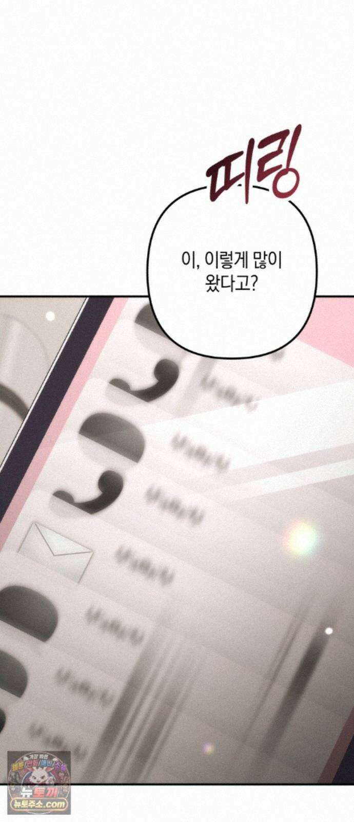 사내 계약 연애 44화 7