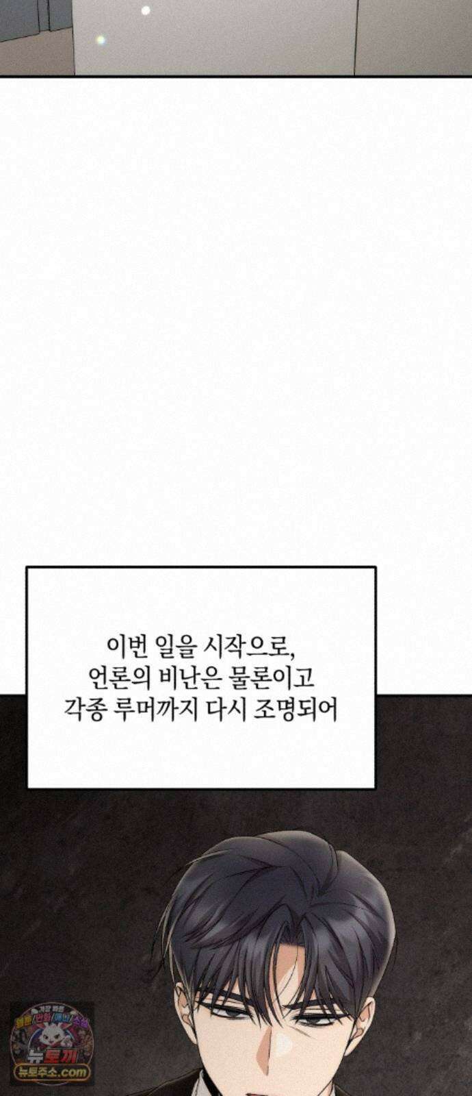 사내 계약 연애 44화 19