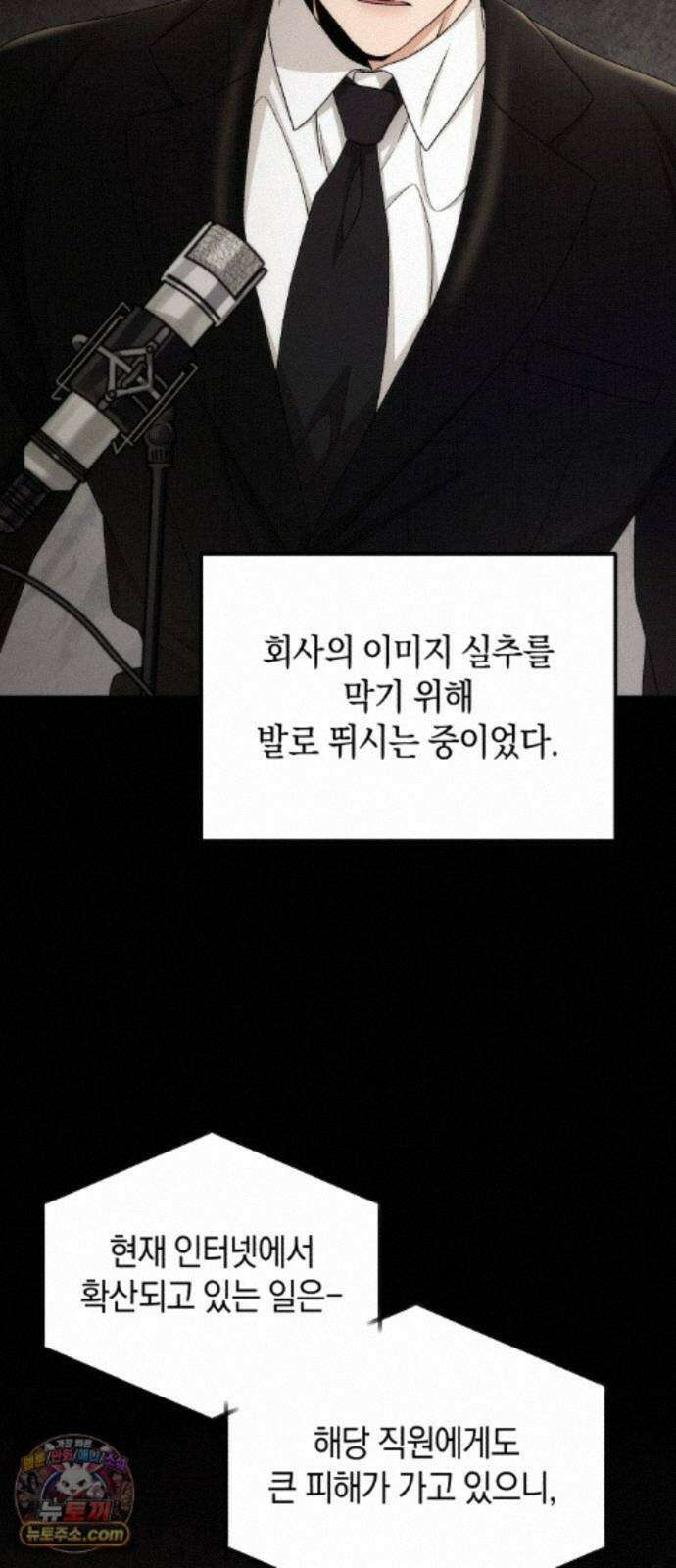 사내 계약 연애 44화 20