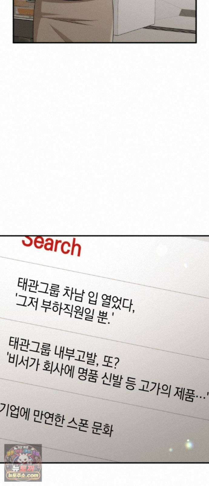 사내 계약 연애 44화 23