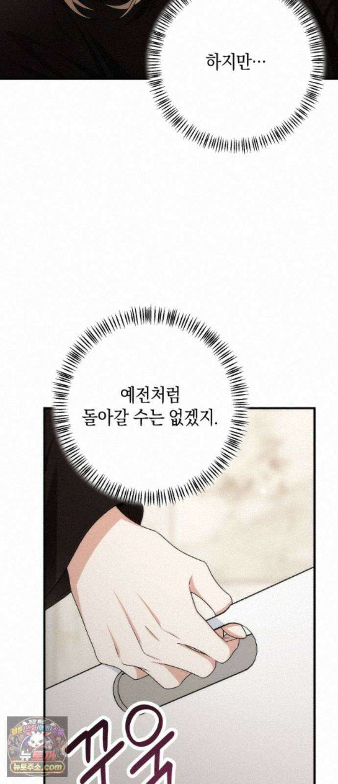 사내 계약 연애 44화 26