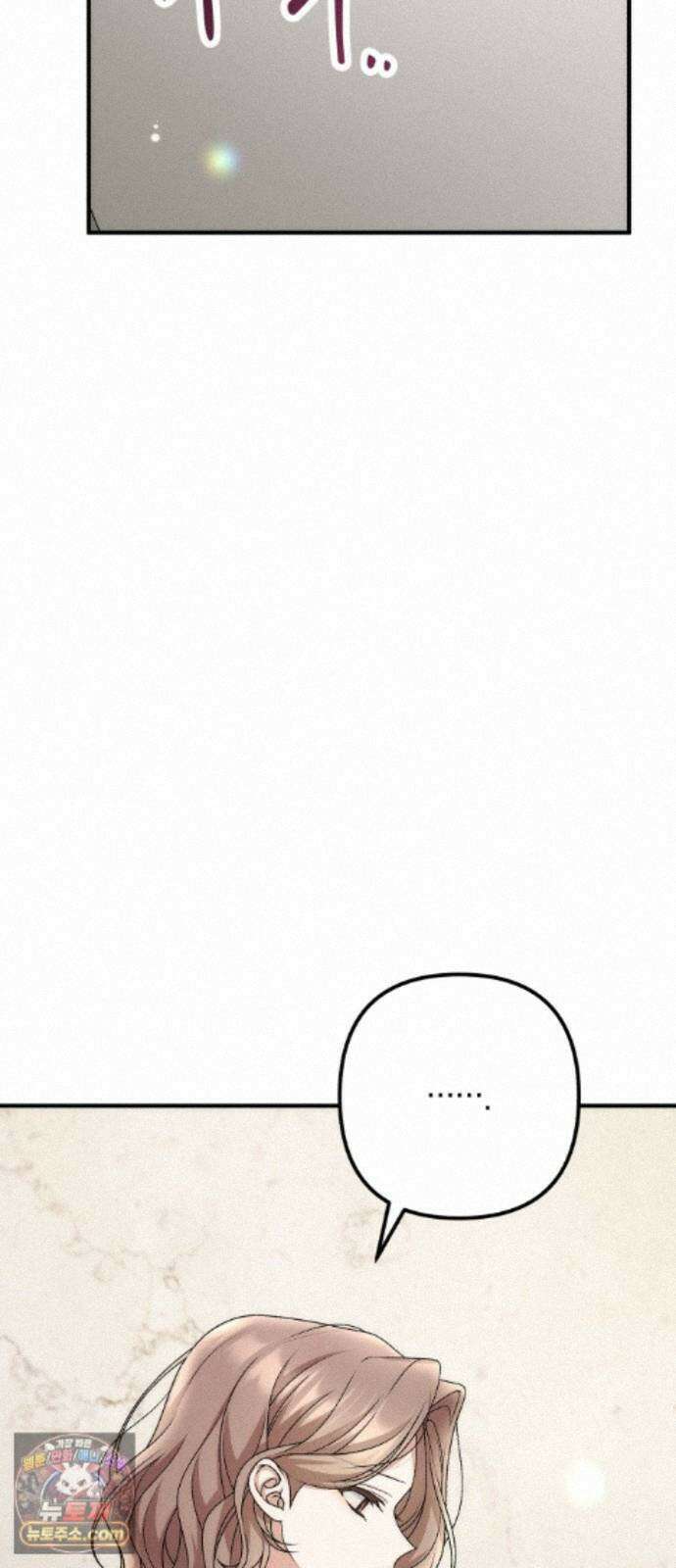 사내 계약 연애 44화 27