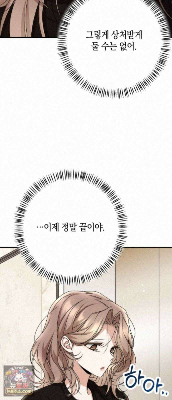 사내 계약 연애 44화 33